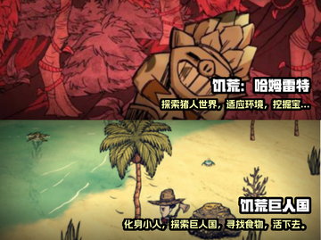 🔥2025必玩！饥荒手游大全下载链接截图3