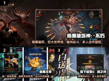 🔥2018暗黑网游TOP榜！迷失传奇迷失传奇迷失传奇迷失传奇✨截图2