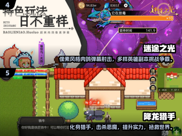 🔥2025必玩肉鸽手游下载推荐🎮截图3