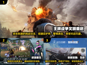 生存游戏推荐🔥2025必玩经典合集🎮截图2