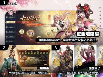 🔥2025国战手游榜首出炉！这款你玩了吗？💥截图2