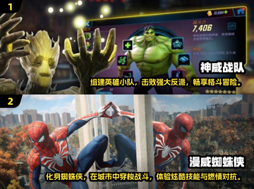 💥2025漫威新游戏大揭秘！免费玩💎截图4