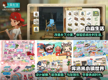 家居设计游戏推荐🎮2023超全清单✨截图3