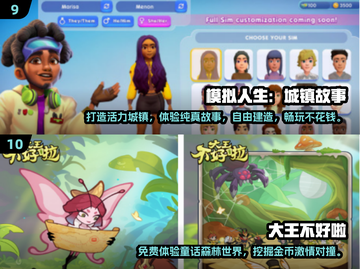 2024免费游戏大揭秘！💥不花钱也能玩到爽✨截图5