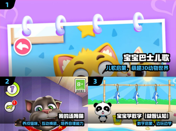🔥3-4岁宝宝超爱游戏🎮2025爆款推荐截图2