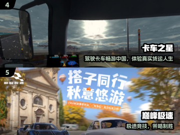 🚗2024最上头的3D驾驶手游💥截图3