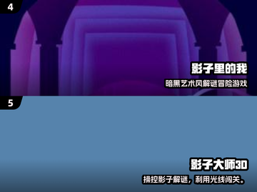 ✨影子游戏大揭秘！2024超火手游推荐截图3