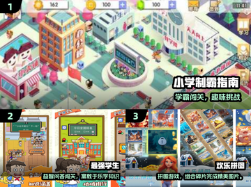 小学生最爱🔥高人气手游TOP5推荐🎮截图2