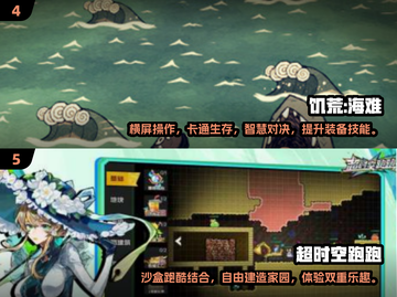 🔥2025必玩！超热门2D横版沙盒游戏大全🎮截图3