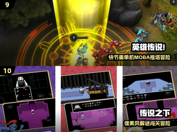 🔥2025传说系列神作TOP榜🎮截图5