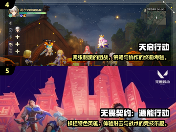 🔥2025年必玩的高质量5v5大型游戏合集💥截图3