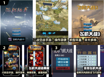 🔥2024超好玩的飞机大战单机游戏推荐！🎮截图2