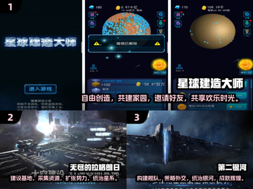 2024必玩🔥五大热门太空建造手游盘点🚀截图2