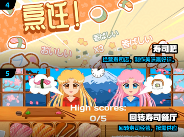 🍣2025必玩寿司游戏Top榜！截图3