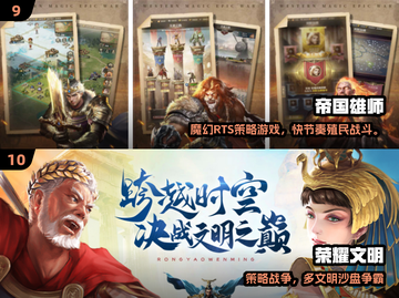 2025必玩！殖民帝国游戏合集🔥免费下载🎮截图5