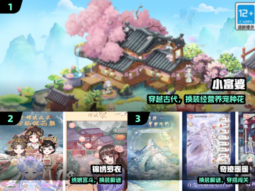 🔥2025女生必玩手游TOP榜💖截图2