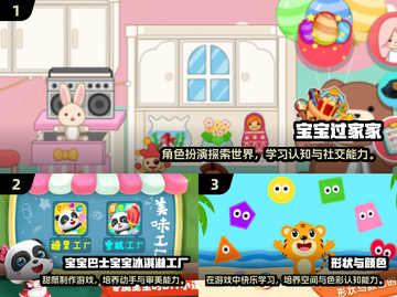 🔥3岁宝宝必玩手游推荐2025👶🎮截图2