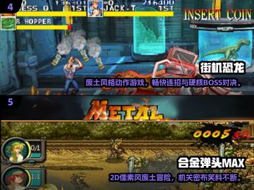 🎮2025高人气魂斗罗游戏盘点！四人组队超燃开战🔥截图3
