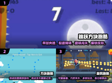 2024超🔥方块跑酷游戏排行🎉截图2