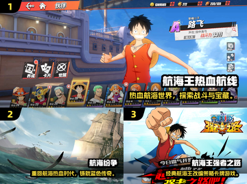 2024必玩航海王游戏推荐🔥🎮截图2