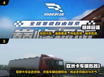🔥2024必玩大巴车模拟驾驶游戏📖下载推荐🚗截图3