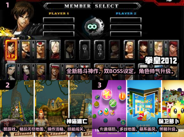 🎮2012年经典手游TOP榜！怀旧玩家必玩截图2