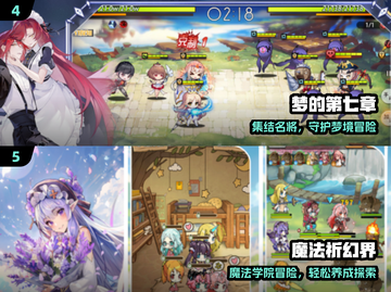 🔥2025最火剑与远征手游TOP5💥截图3