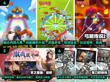 🔥2024网游TOP10出炉！这些手游太🔥了截图3