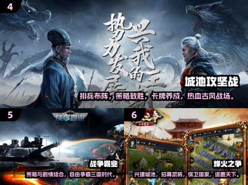 🔥2024必玩！40款高可玩性策略游戏排行榜🎉截图3