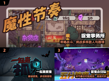 🔥2025最火捉鬼手游TOP榜👻截图2