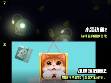 🐾2025超好玩猫咪触屏游戏推荐！✨截图4