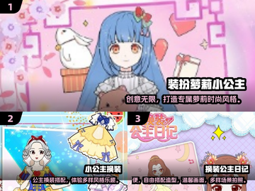 2025最火公主换装游戏🔥免费耐玩推荐✨截图2