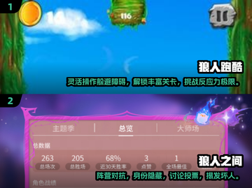 2025必玩🔥狼人杀游戏下载🔗截图3