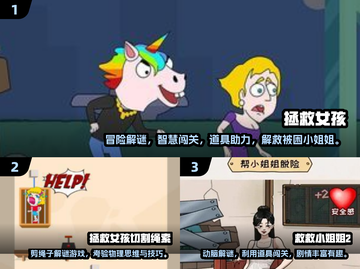 2024超耐玩！帮小姐姐游戏合集🎮✨截图2