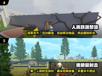 🔥2024最受欢迎单机游戏大盘点！🎮截图3