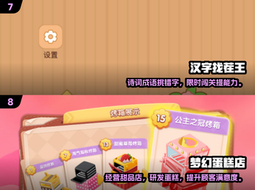 📚教室手游大揭秘！2025必备100款游戏推荐🔥截图4