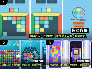 🔥2024必玩！最受欢迎的移动方块手游排行榜🎉截图2