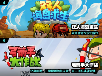 🎮低配党狂喜！2025最值得联机游戏汇总💥截图3
