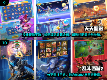 🔥2014网游TOP10榜单🎮耐玩手游推荐✨截图5