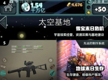 🔥2025末日生存手游TOP榜！🎮🔥截图3