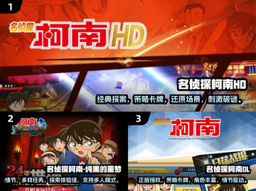 🔥2024柯南迷必玩！经典解谜手游合集💡截图2