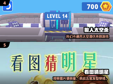 🔥2025超火猜人物游戏TOP榜💥🎮截图3