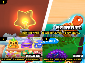 宝宝巴士游戏大全免费推荐🔥2025最火爆TOP5🎉截图2