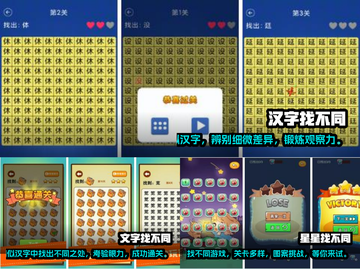 史上🔥最难找不同游戏下载榜单推荐！🎮截图2
