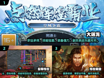 🔥2024口碑TOP5传奇手游💥  
新开传奇必玩榜🏆热血来袭！截图2