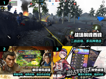 🔥2025大战场TOP5游戏推荐🎮截图2