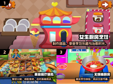 🔥2025自由做饭游戏TOP榜！🍳🎮🔥截图2