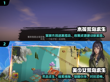 🔥2025最佳双人荒岛生存手游推荐🎉截图3