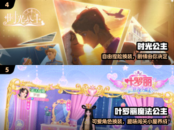 👑莉比小公主游戏2024爆款合集🔥截图3