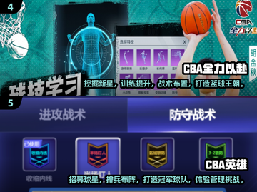 🏀2025年超火CBA游戏推荐，玩到停不下来！🔥截图3
